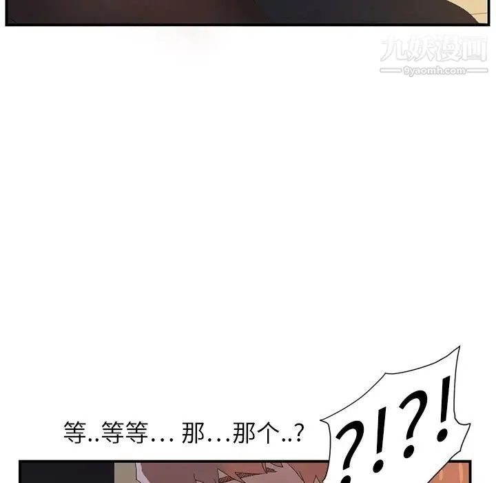 继母 - 第2话 - page 18