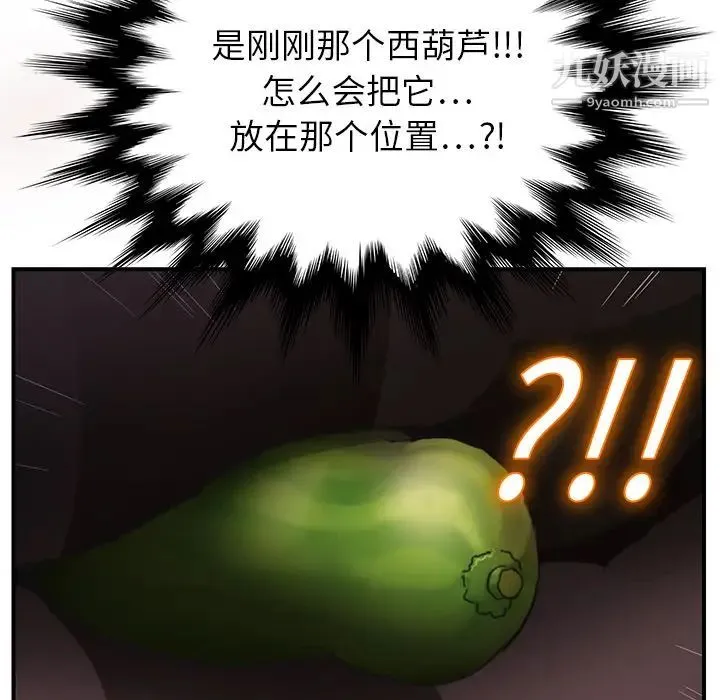 继母 - 第2话 - page 20