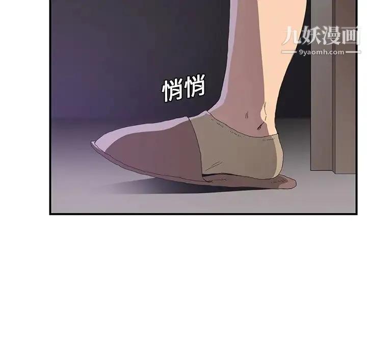 继母 - 第2话 - page 23