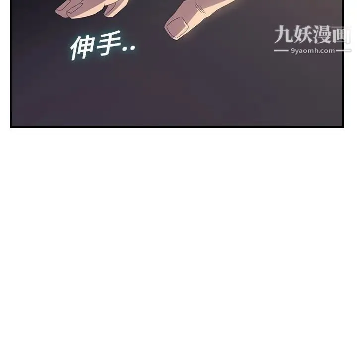 继母 - 第2话 - page 30