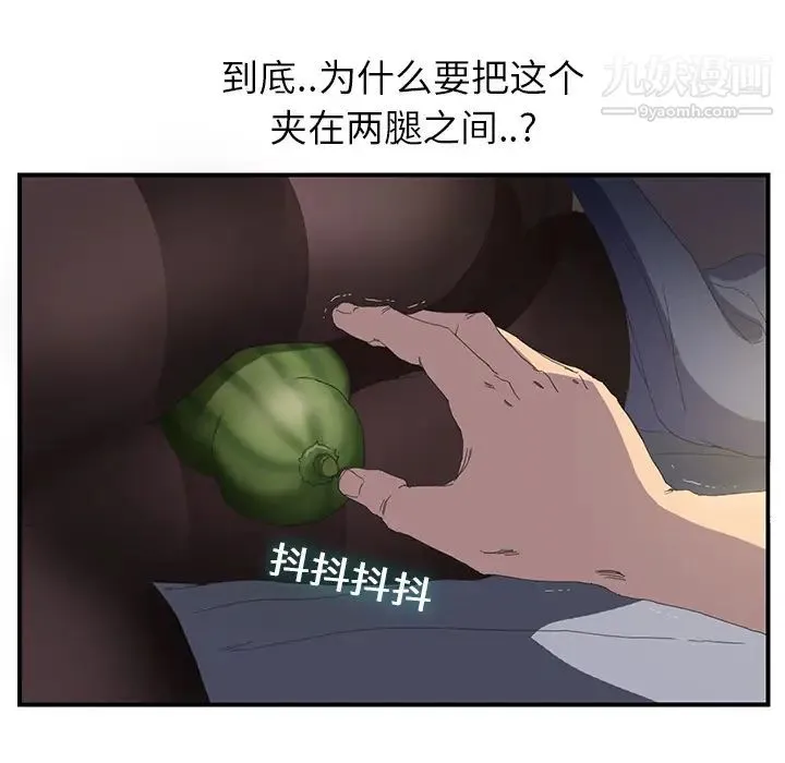 继母 - 第2话 - page 31