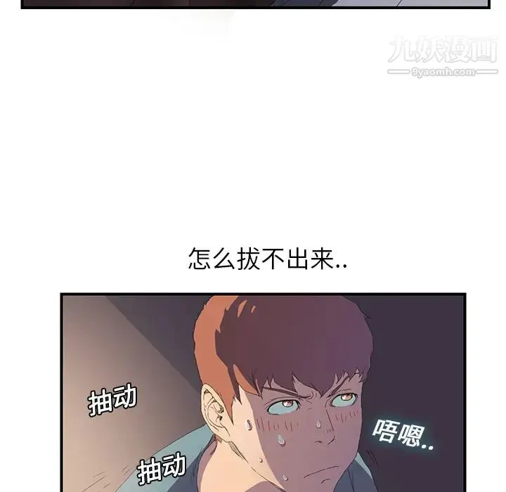 继母 - 第2话 - page 33