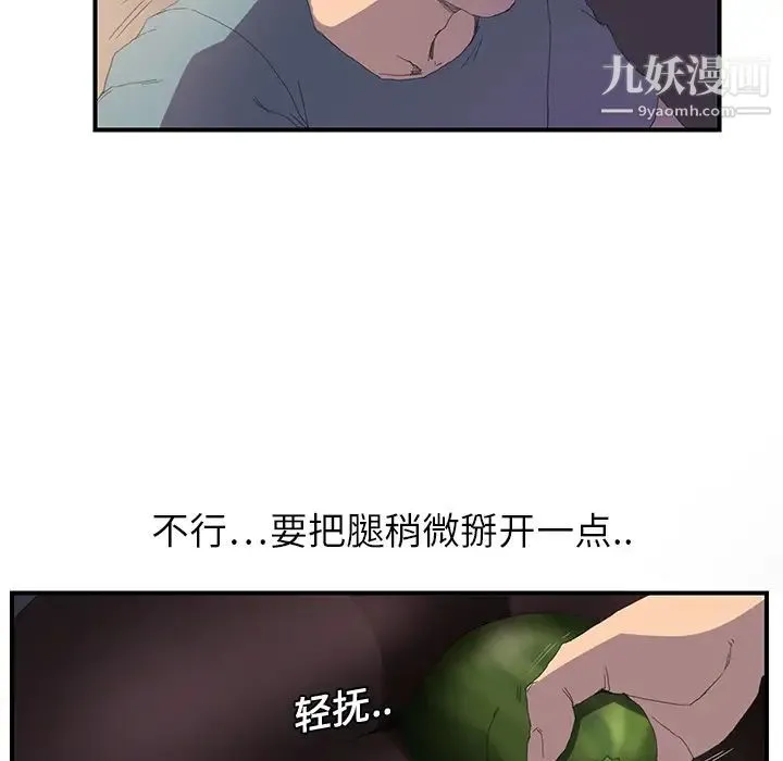 继母 - 第2话 - page 34
