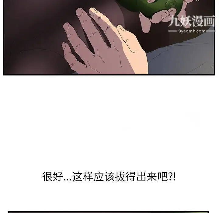 继母 - 第2话 - page 35