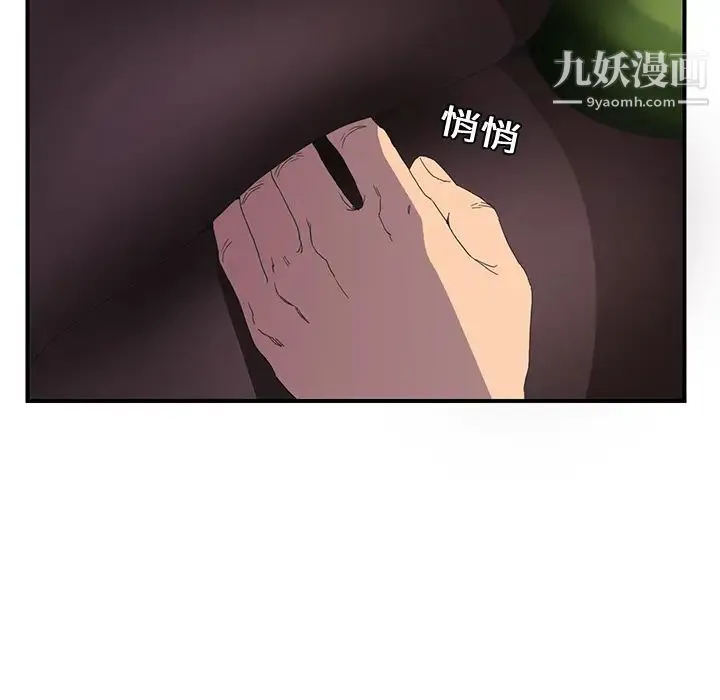 继母 - 第2话 - page 36