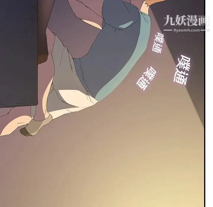 继母 - 第2话 - page 39