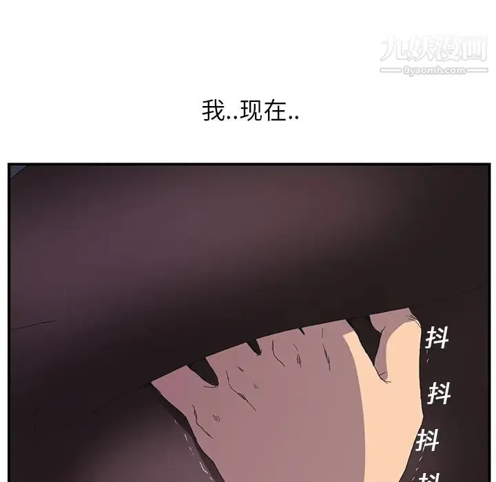 继母 - 第2话 - page 41