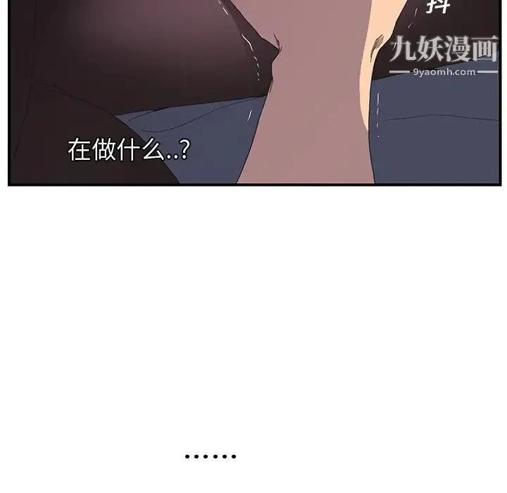 继母 - 第2话 - page 42