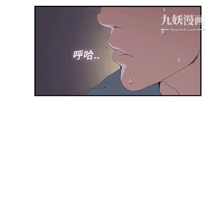 继母 - 第2话 - page 43
