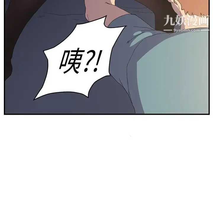 继母 - 第2话 - page 45