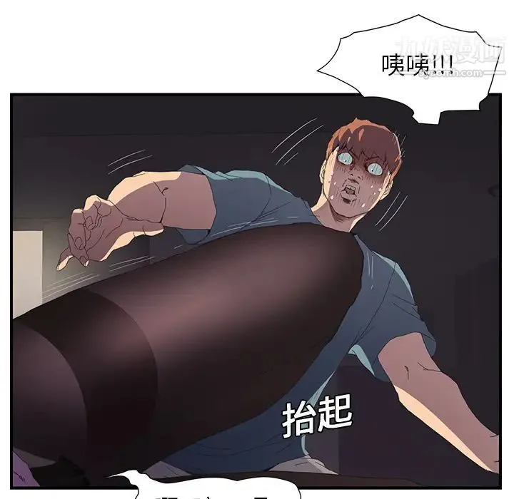 继母 - 第2话 - page 46