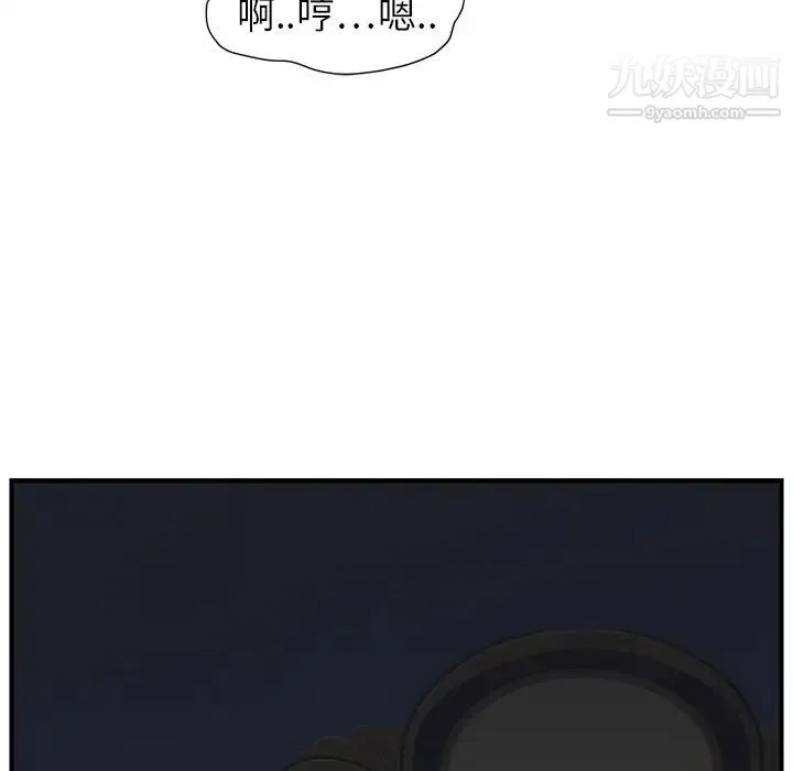 继母 - 第2话 - page 47