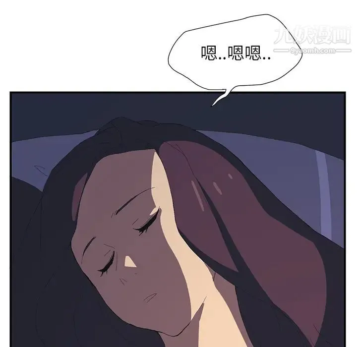 继母 - 第2话 - page 51