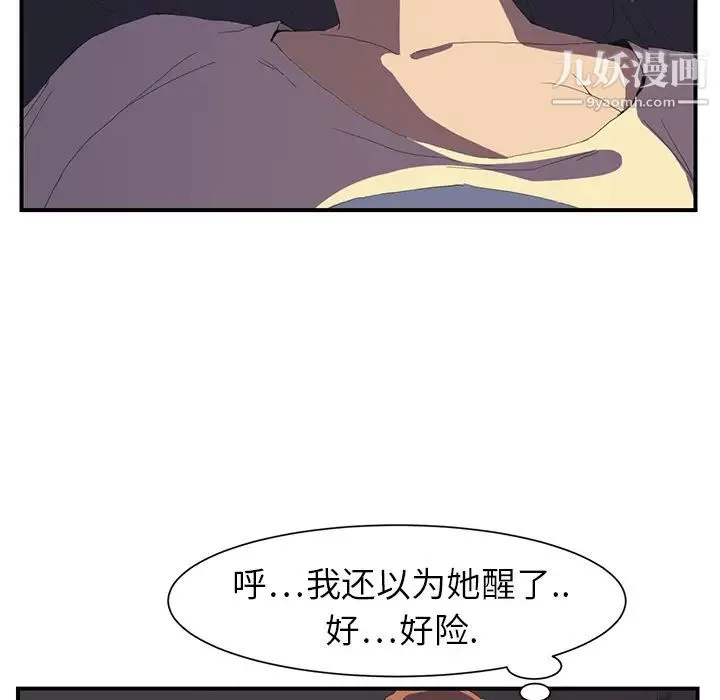 继母 - 第2话 - page 52