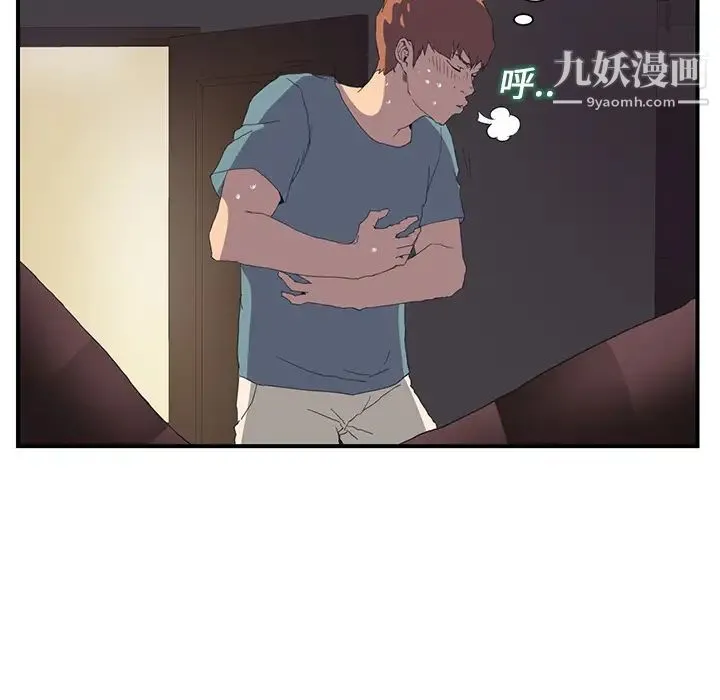 继母 - 第2话 - page 53