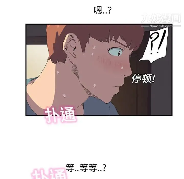 继母 - 第2话 - page 54