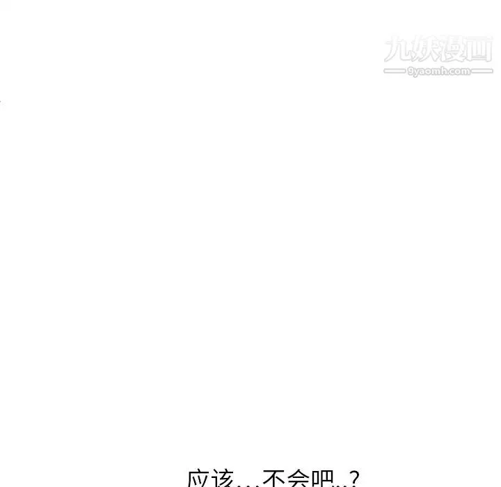 继母 - 第2话 - page 60
