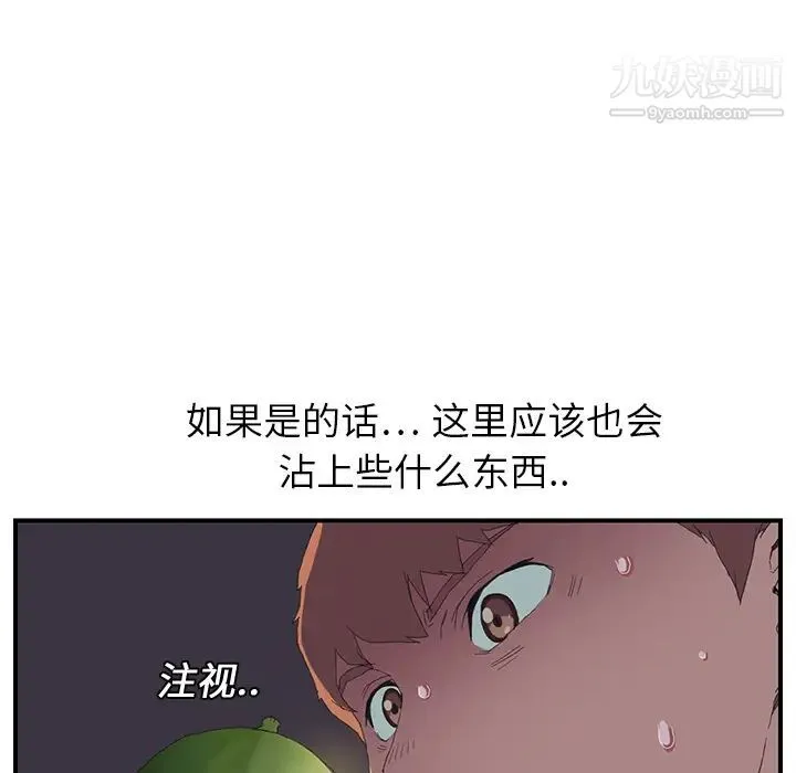 继母 - 第2话 - page 62