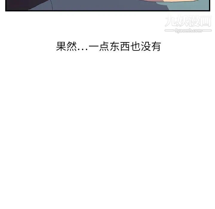 继母 - 第2话 - page 65