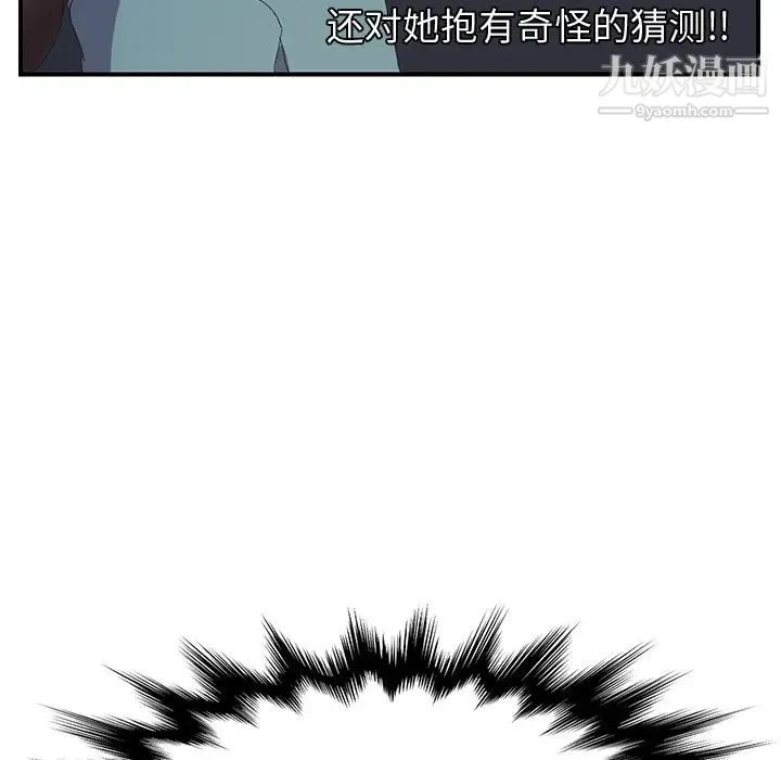 继母 - 第2话 - page 69