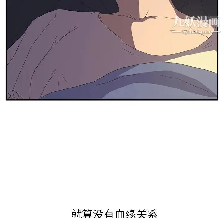 继母 - 第2话 - page 71