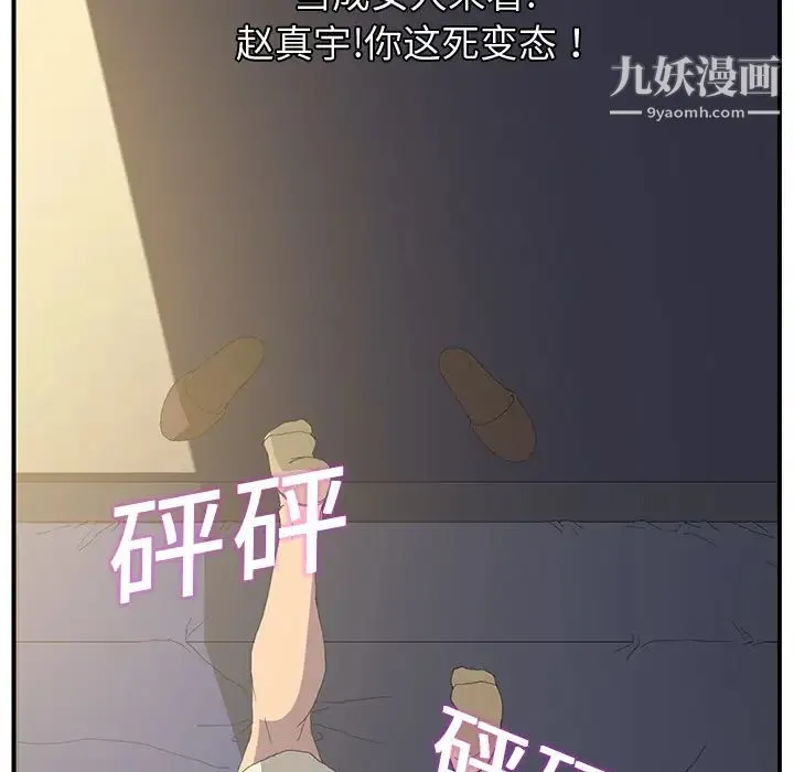 继母 - 第2话 - page 74