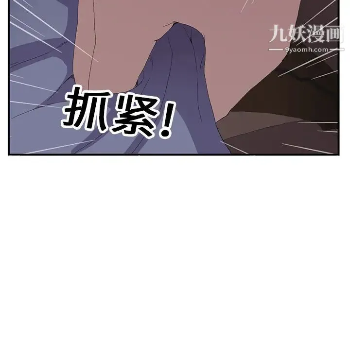 继母 - 第2话 - page 79
