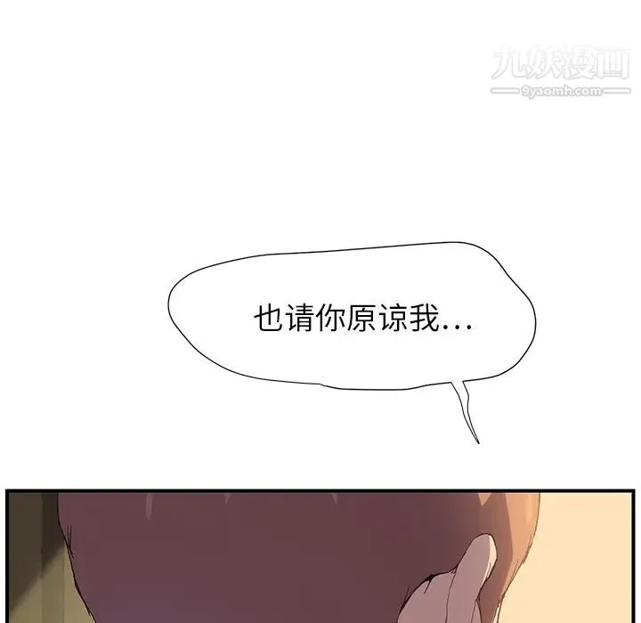 继母 - 第2话 - page 86