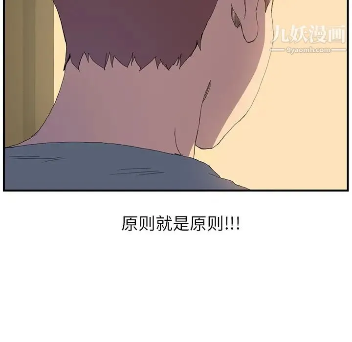 继母 - 第2话 - page 87
