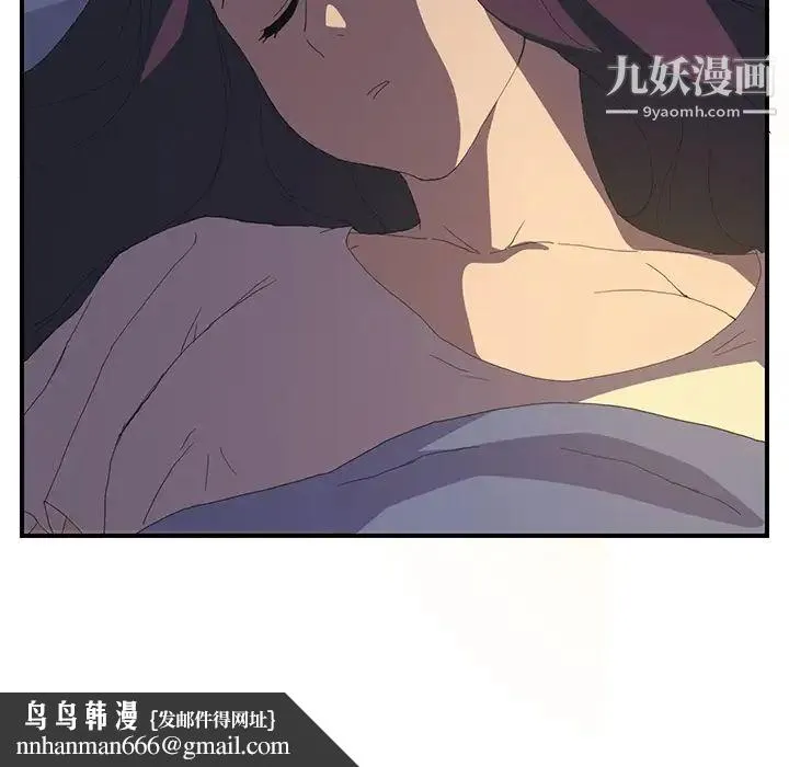 继母 - 第2话 - page 94