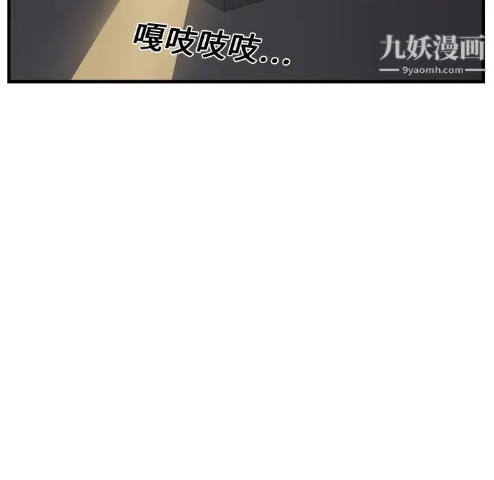 继母 - 第2话 - page 96