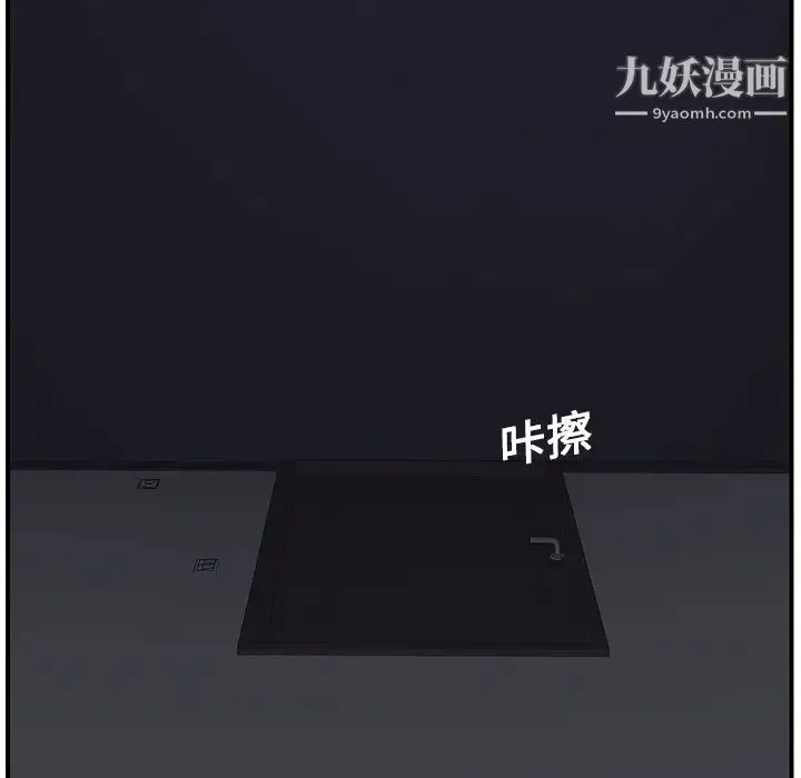 继母 - 第2话 - page 99