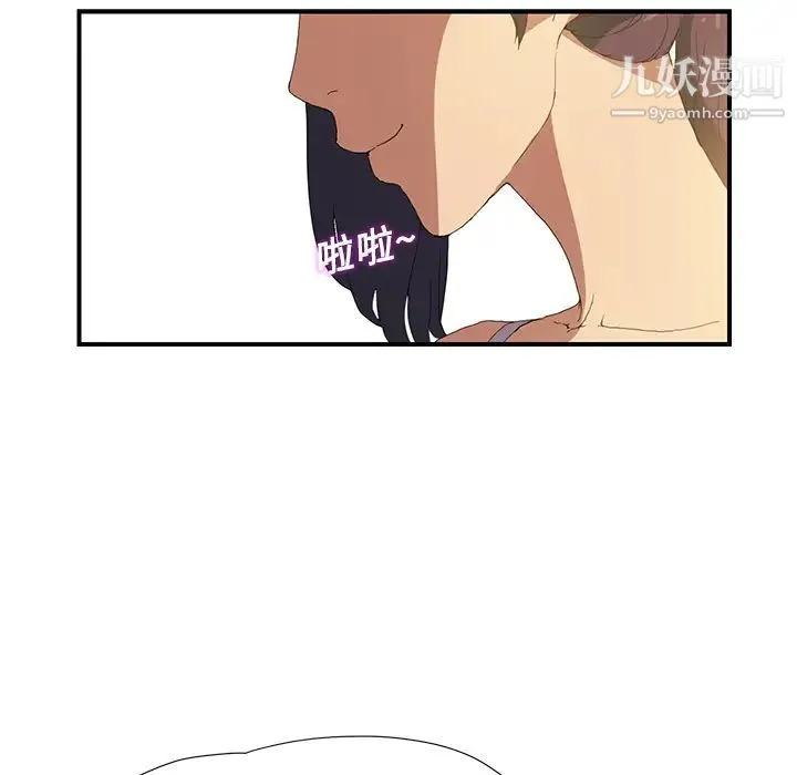 继母 - 第2话 - page 105