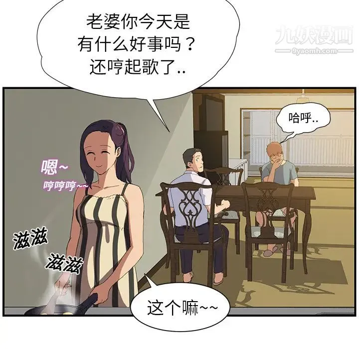 继母 - 第2话 - page 106