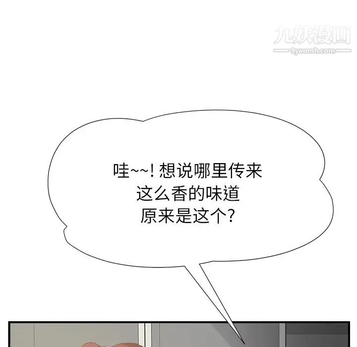 继母 - 第2话 - page 109