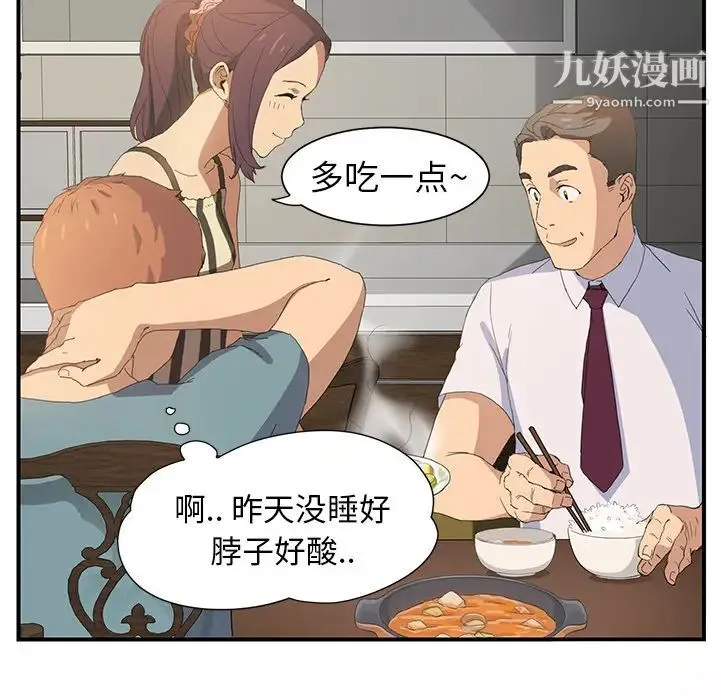 继母 - 第2话 - page 110