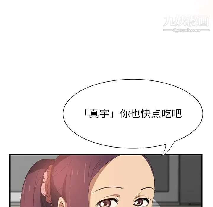 继母 - 第2话 - page 111