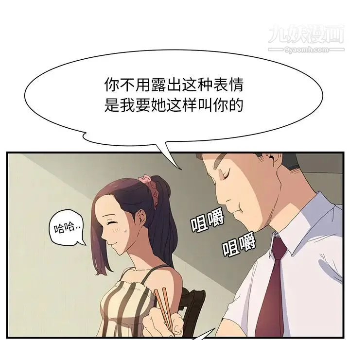 继母 - 第2话 - page 114