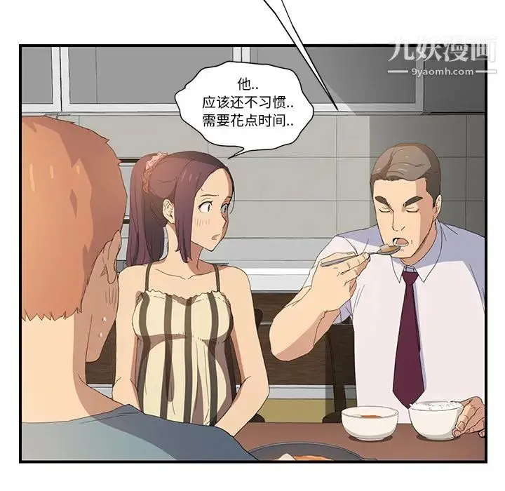 继母 - 第2话 - page 116
