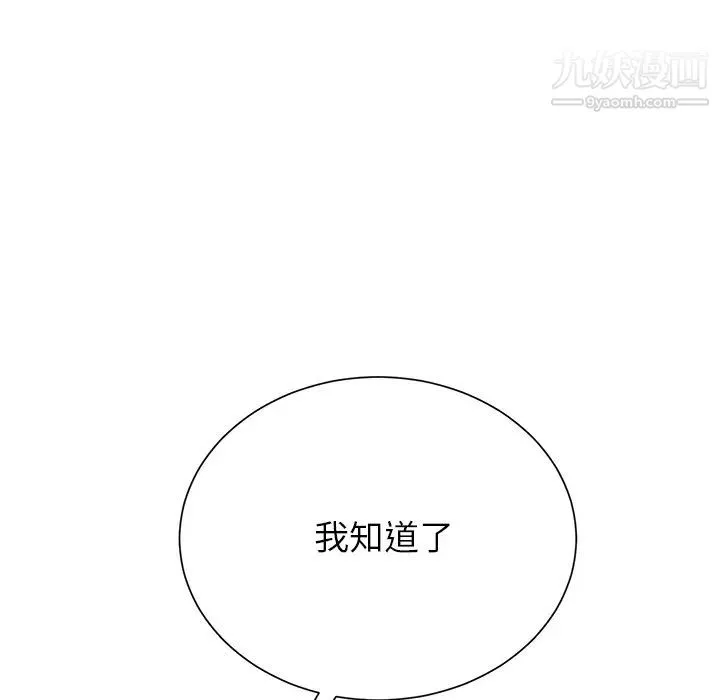 继母 - 第2话 - page 117