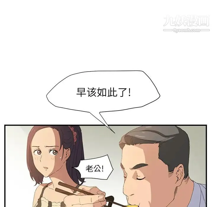 继母 - 第2话 - page 121
