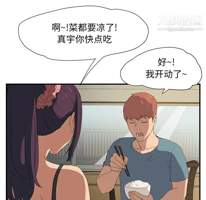 继母 - 第2话 - page 124