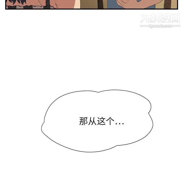 继母 - 第2话 - page 125