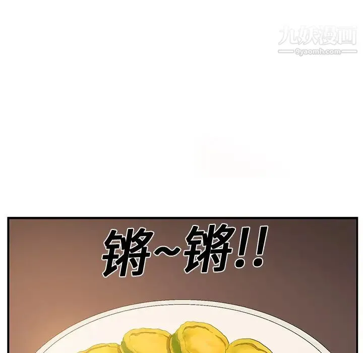 继母 - 第2话 - page 126