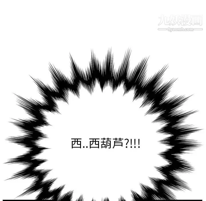 继母 - 第2话 - page 128