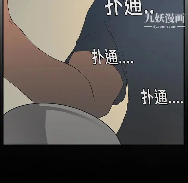 继母 - 第2话 - page 130