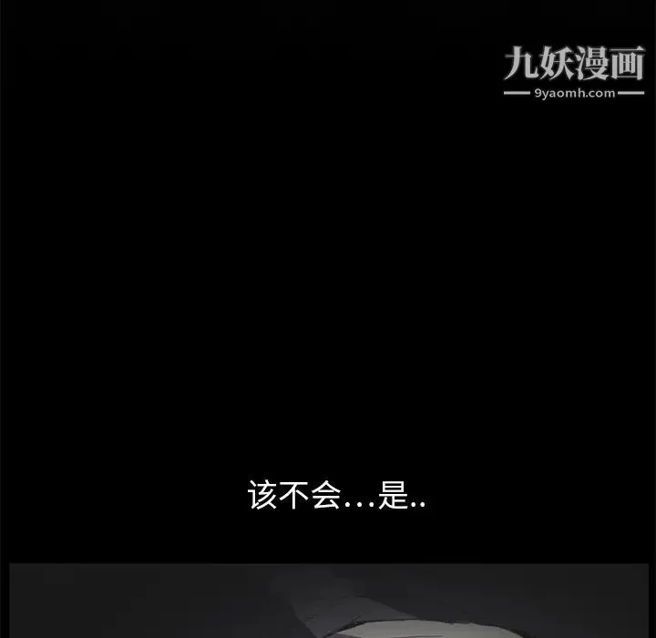 继母 - 第2话 - page 131
