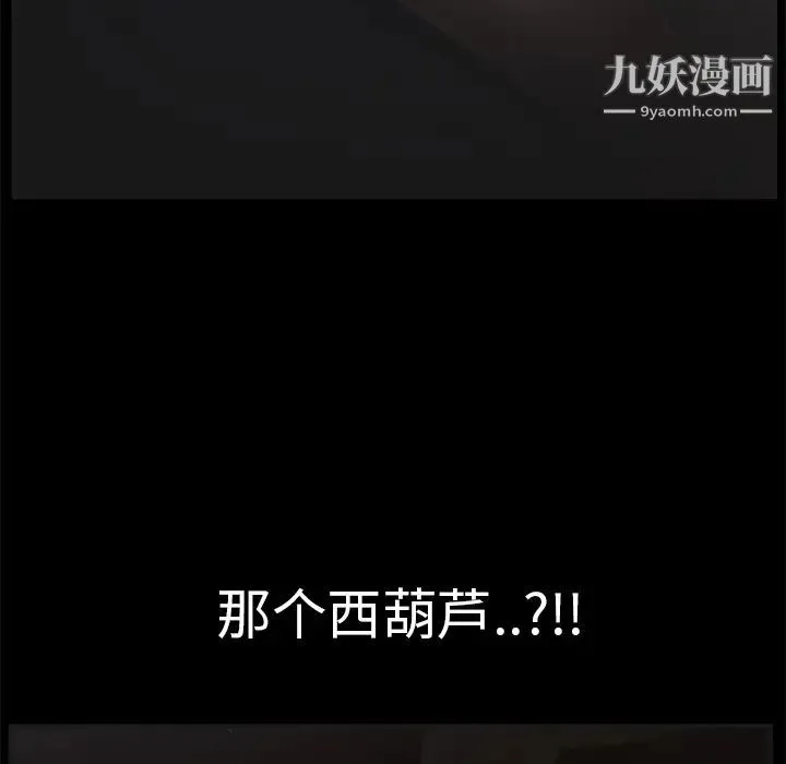 继母 - 第2话 - page 133