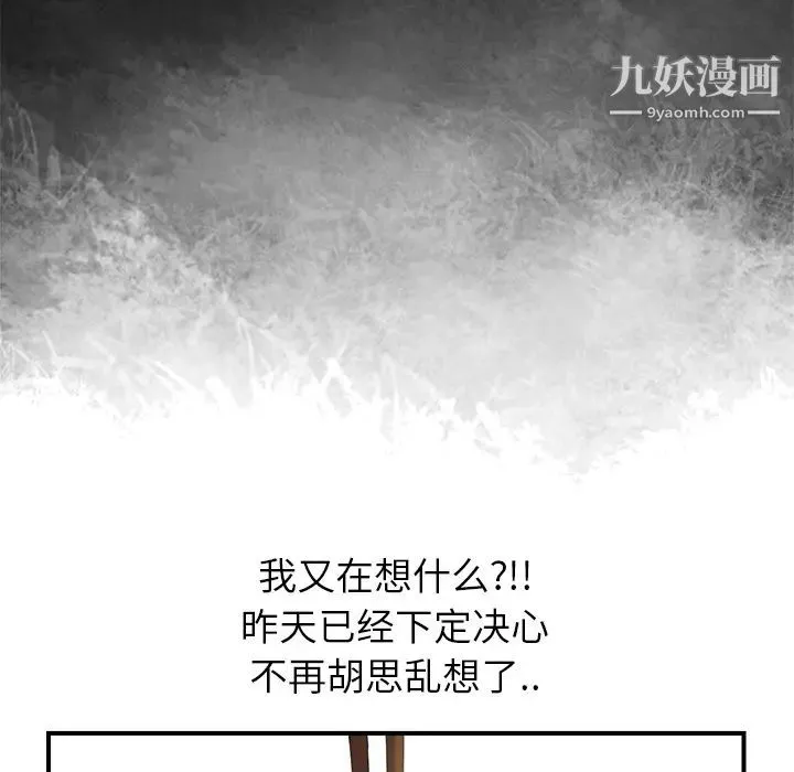 继母 - 第2话 - page 135
