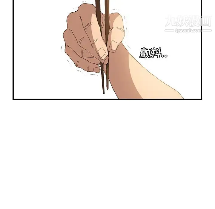 继母 - 第2话 - page 136